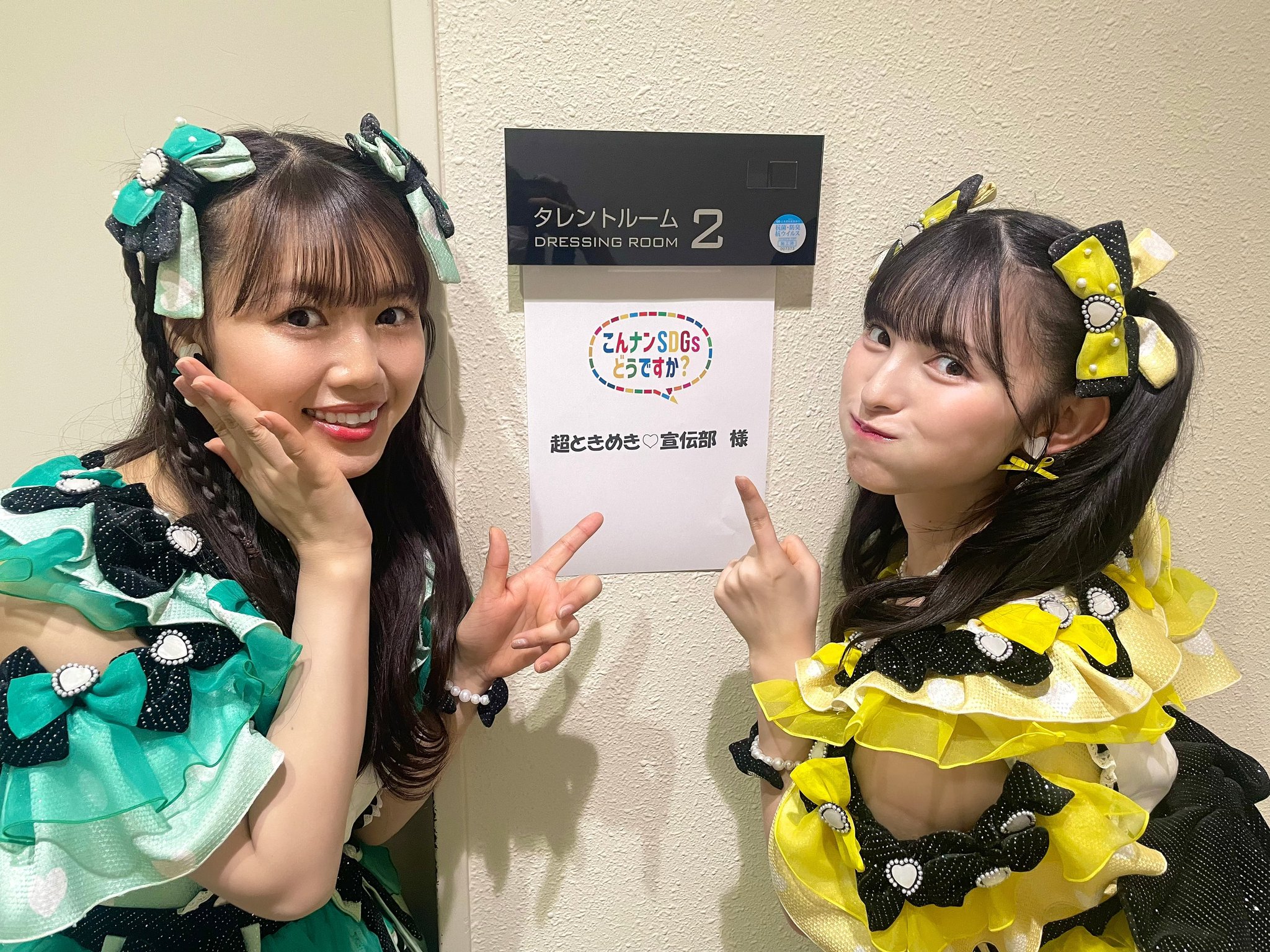 無料クーポン配布 アプリ 超ときめき♡宣伝部 on  X: アイドル