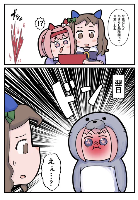 やきもちもち