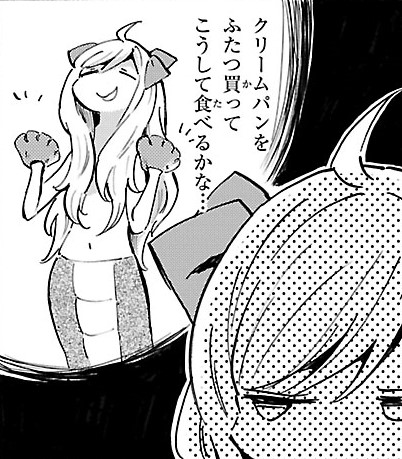 邪神ちゃんの野望 