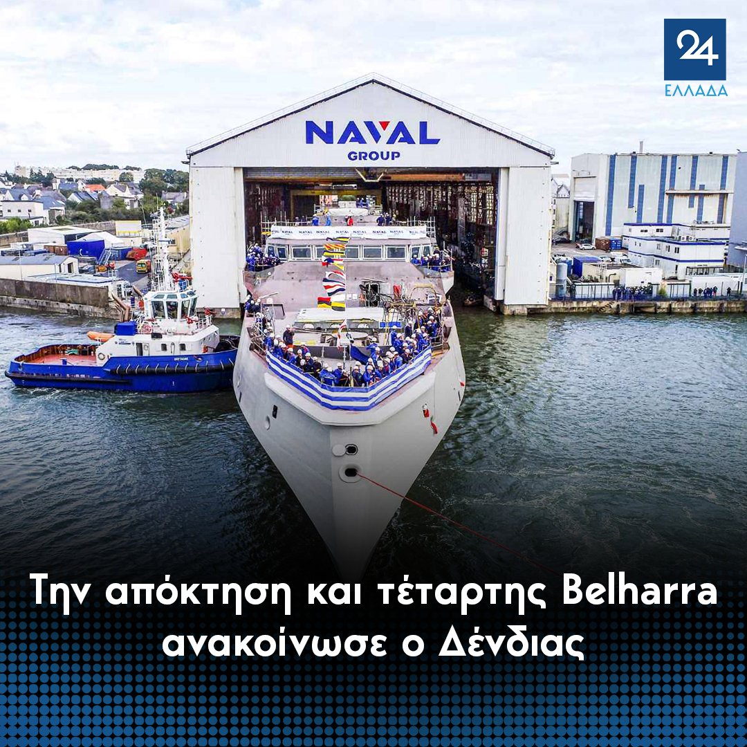 ellada24's tweet photo. Την απόκτηση και τέταρτης Belharra ανακοίνωσε ο Δένδιας
https://t.co/LbSOtcmX0o https://t.co/kNOcZApiNO