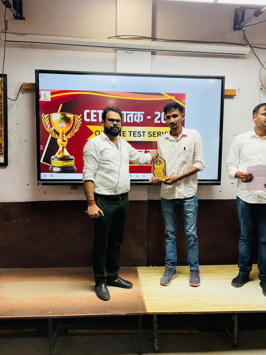 harishbana7's tweet image. आज परिज्ञान में CET (graduation) मॉडल टेस्ट सीरिज़ के समापन के अवसर पर सम्मानित होते हुए टॉप रैंकर👍🎉 #parigyaan #harish_bana