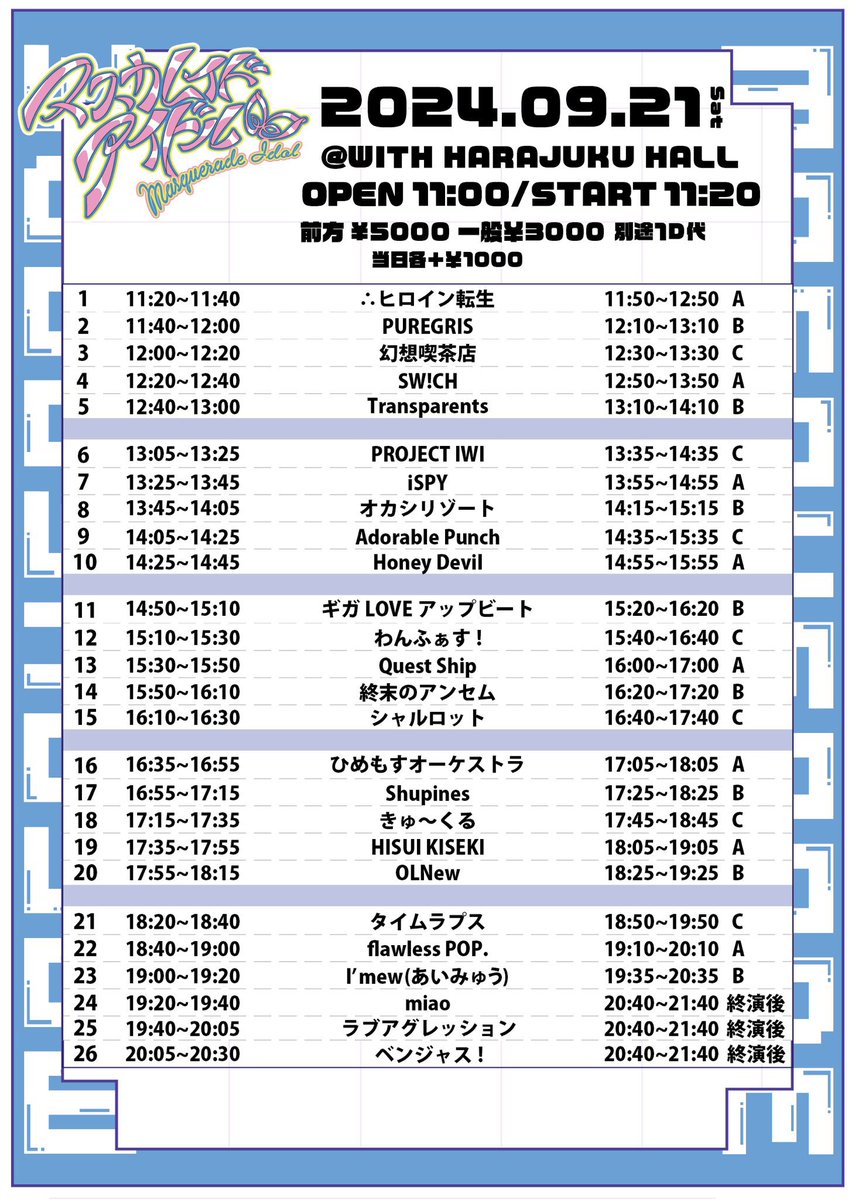torapair_OFC's tweet photo. 次回の #トラペア 

🗓9月21日（土）
① WITH HARAJUKU HALL
🎤12:40-13:00
📸13:10-14:10
💎トークあり写メ＋来場1pt
🎫https://t.co/PgBMbOSVBj

②品川インターシティホール
🎤18:15-18:35
📸18:55-20:05
💎トークあり写メ＋来場1pt
🎫https://t.co/gJQogdFYkr

🐯2回し特典🐯
サインチェキ https://t.co/hICD67eJe1