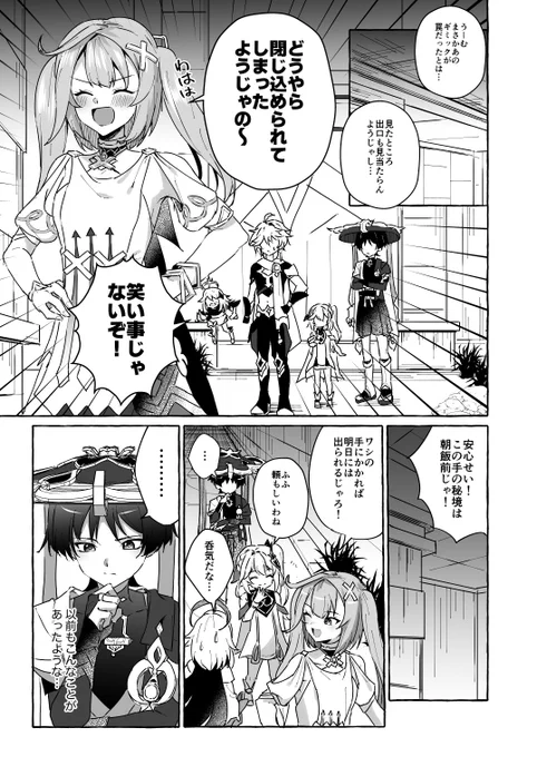 9月22日 神ノ叡智 新刊 『サ07b ぺこ連盟』
空&amp;放がエロトラップ秘境に迷い込んで敗北する話です。
カップリング要素はなく(恋人とかそういう関係性ではないです)2人とも仲良く無様敗北します。
前作との繋がりはあるものの見なくても大丈夫な感じになってます。

ツリーに続きます サンプル(1/4) 