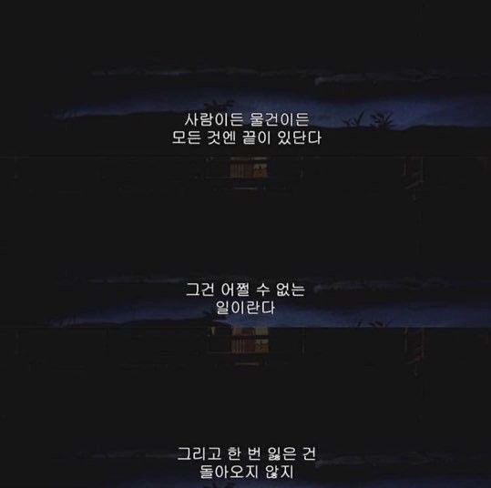 kims2ulgi's tweet photo. 애초에 잃어버렸다면 
소중한 건 아니었나 봐. https://t.co/GfCDyfHu0w