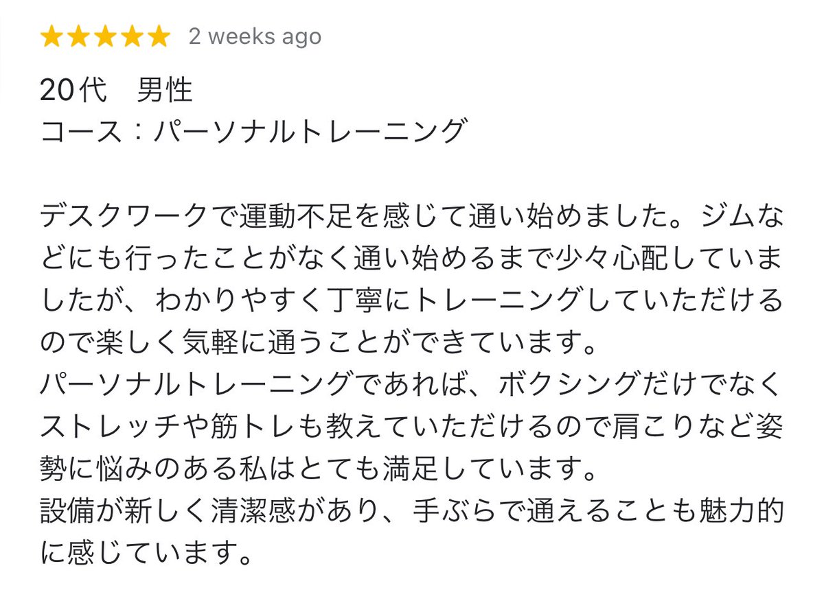 ak_uuf's tweet photo. 書いてくださいって言わなくても書いていただける有り難さ🙏
トレーニングに1番拘ってます。

1回30分〜なのでスキマ時間にピッタリ。
パーソナルだから今日はストレッチ〜今日は追い込み〜なんでもあり。

ちなみにベビーカーもOKです🙆‍♀️

ボクシングと普通のトレーニングが選べるところも魅力です☺️ https://t.co/5vrf1XLsvu