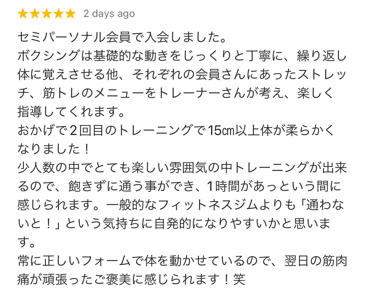 ak_uuf's tweet photo. 書いてくださいって言わなくても書いていただける有り難さ🙏
トレーニングに1番拘ってます。

1回30分〜なのでスキマ時間にピッタリ。
パーソナルだから今日はストレッチ〜今日は追い込み〜なんでもあり。

ちなみにベビーカーもOKです🙆‍♀️

ボクシングと普通のトレーニングが選べるところも魅力です☺️ https://t.co/5vrf1XLsvu