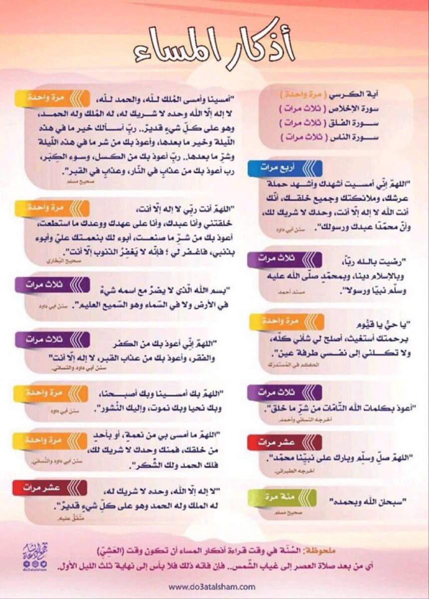 Quran2832001's tweet photo. أذكاركم💚 https://t.co/m4DC9pLy7P