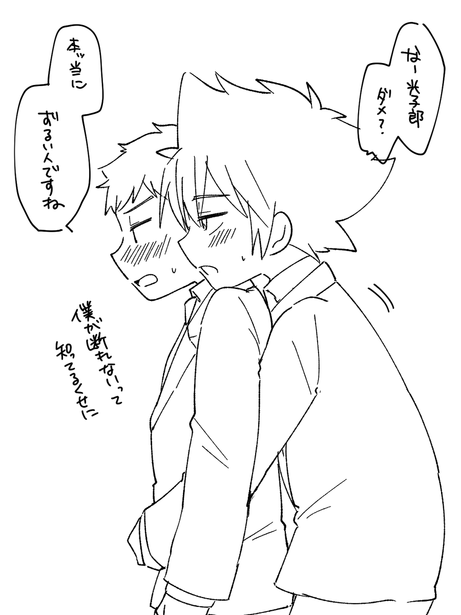太光 中 