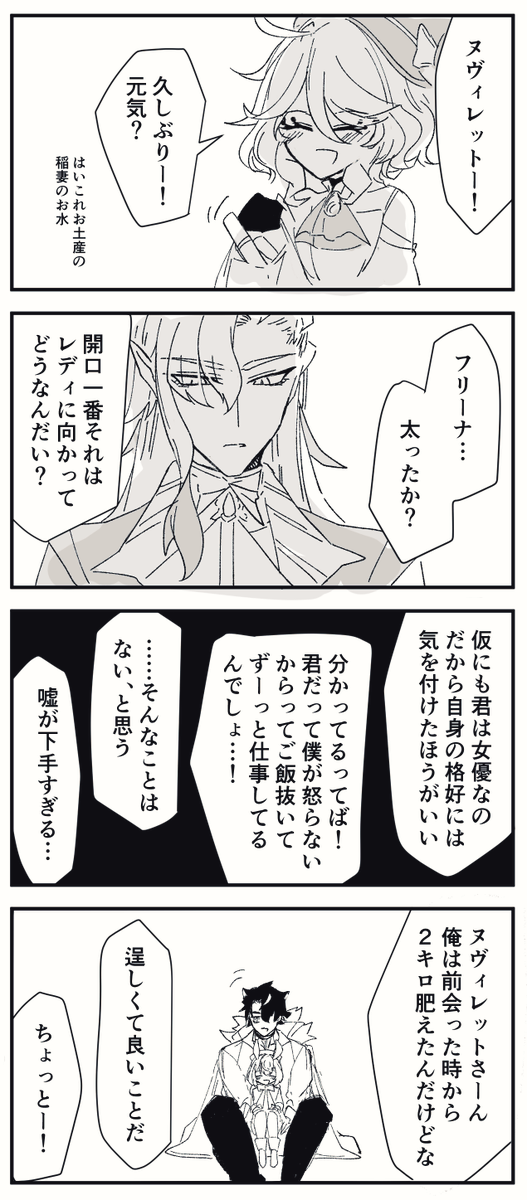 好き勝手に言い合えるのが羨ましかったりするし、優しくされるのが羨ましかったりする。 