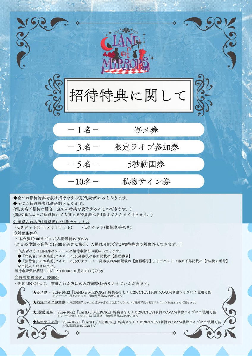 AVAM 特典券 写メ券 5秒動画券 AVAM【アベアム】 on X: 