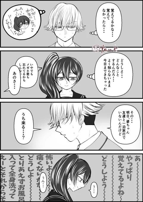 卒業したら卒業しちゃうらんゆべ続きなのじゃ 