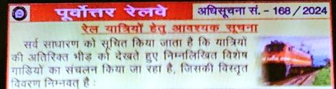 गाड़ी सं @55357 पीलीभीत से मैलानी पैसेंजर ट्रेन को बढ़ाने के विषय मे अनुरोध है <a href="/AshwiniVaishnaw/">Ashwini Vaishnaw</a> जी इस ट्रैन को #पीलीभीत से #सीतापुर तक करने की कृपा करें #हज़ारो_छात्रों व #वकीलो  और #नोकरी_पेसा लोगो को समय पर पहुँच पाना मुश्किल हो रहा है कृपया इस विषय पर ध्यान दे <a href="/rpfner/">RPF North Eastern Railway</a> <a href="/UPGovt/">Government of UP</a>