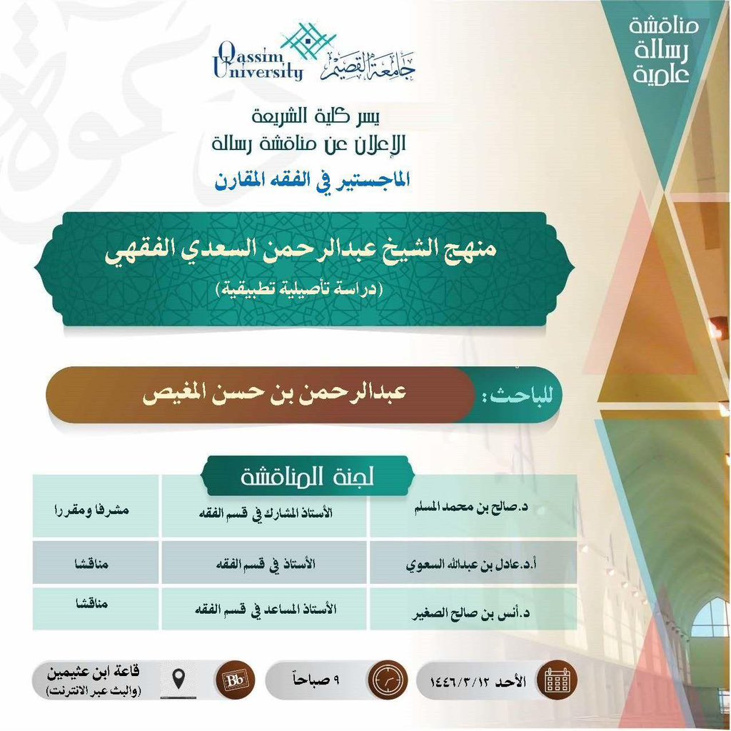 alhofairnews tweet picture