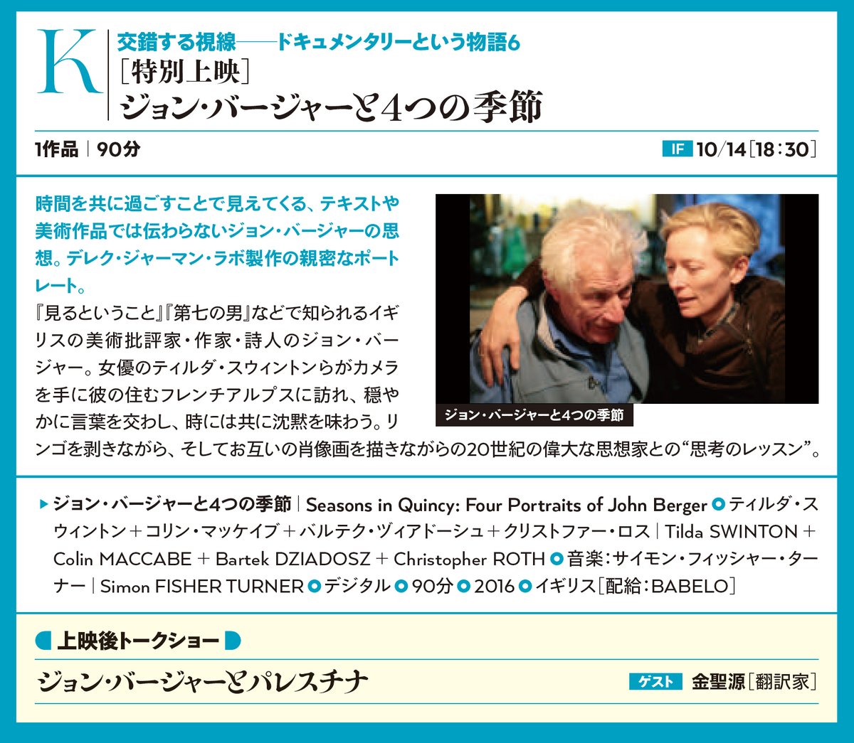 Sekiguchi tweet media