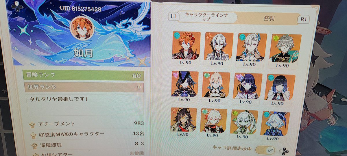 kai14lv's tweet photo. ずっとタルタリヤが推しやってます！
タルタリヤ以外にもそれなりに育成も済んでるので
良ければ友達になって頂けると嬉しいです！
UID:815275428 https://t.co/6jrJNcIJuU