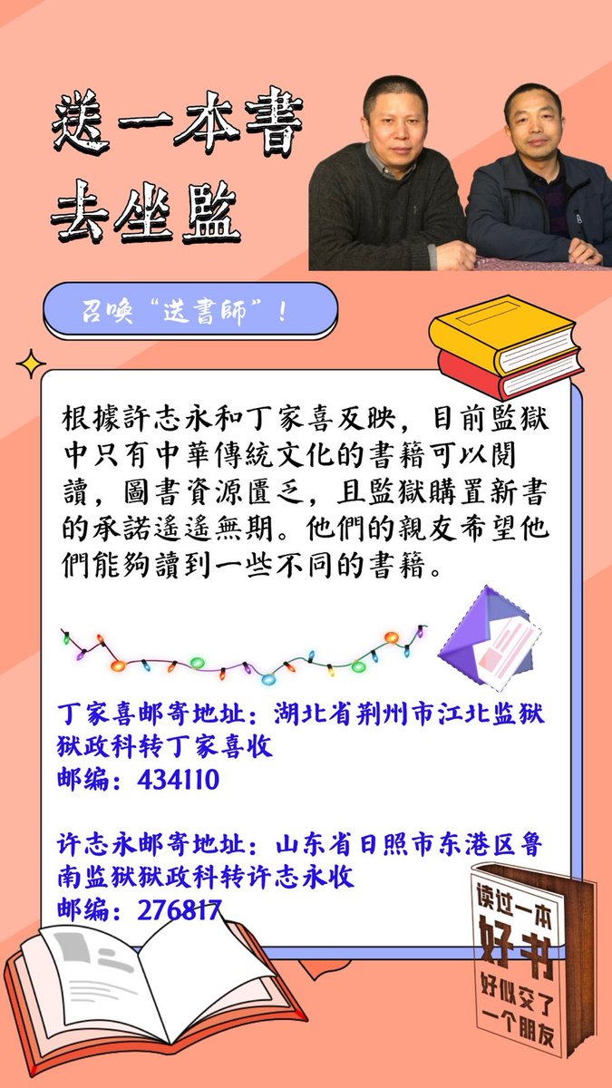 zhiyongxu's tweet image. padlet.com/FreeDingAndXu/…