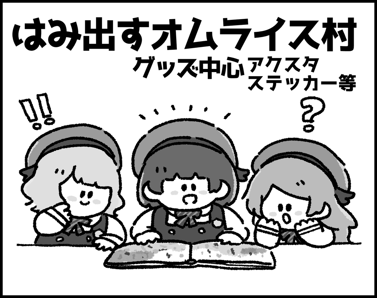 あとカラマスも申し込んでます!ISFで出したものに新しいのをちょっと作って持っていく予定ですヨロシクデスヨ 