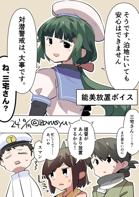時折一部の艦娘が、まだ未実装の艦について口にすることありますよね

春日丸(大鷹)、伊401、能美
#艦これ版深夜の真剣お絵描き60分一本勝負 
#艦これ版真剣お絵描き60分一本勝負_20240919 