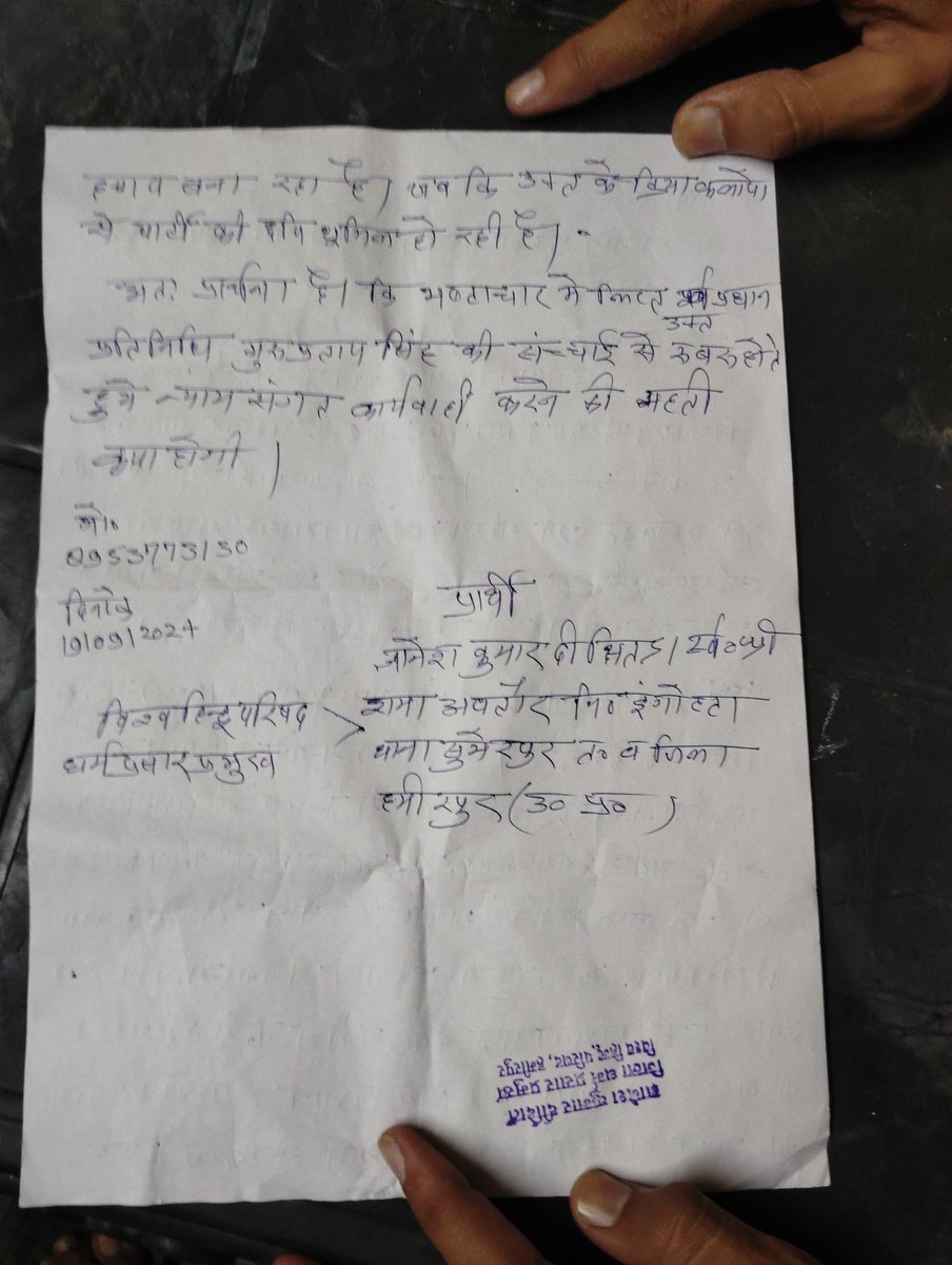Gyanesh Dixit (@gyaneshdix82022) on Twitter photo ग्राम प्रधान इंगोहटा जिला हमीरपुर उत्तर प्रदेश के खिलाफ सख्त करवाई की जाए! <a href="/myogioffice/">Yogi Adityanath Office</a> <a href="/brajeshpathakup/">Brajesh Pathak</a> <a href="/PrakashPal4bjp/">Prakash Pal</a> <a href="/dmhamirpurup/">DM Hamirpur-UP</a> ग्राम प्रधान इंगोहटा जिला हमीरपुर उत्तर प्रदेश के खिलाफ सख्त करवाई की जाए! <a href="/myogioffice/">Yogi Adityanath Office</a> <a href="/brajeshpathakup/">Brajesh Pathak</a> <a href="/PrakashPal4bjp/">Prakash Pal</a> <a href="/dmhamirpurup/">DM Hamirpur-UP</a>