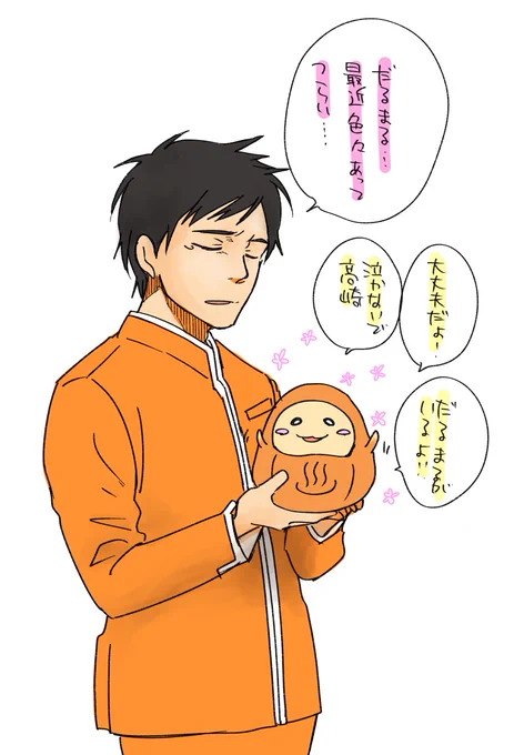 今ッ❗️時代に必要なのはだるまる…ッ‼️ 