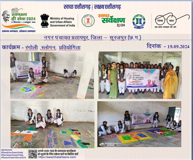 PratapputN's tweet photo. #SHS2024
#SwachhataHiSeva2024
#SwabhavSwachhata
#SanskaarSwachhata
#CMOChhattisgarh
 #arunsao
 #ArunSaoBJP #urbanchhattisgarh 
#CGURBAN
 #vishnudevshay
 #ChhattisgarhCMO
  #MinistryofHousingandUrbanAffairs
#SwachhSurvekshan2024 
#GarbageFreeCities 
#SwachhBharatMissionUrban https://t.co/aQ5KQUmENT