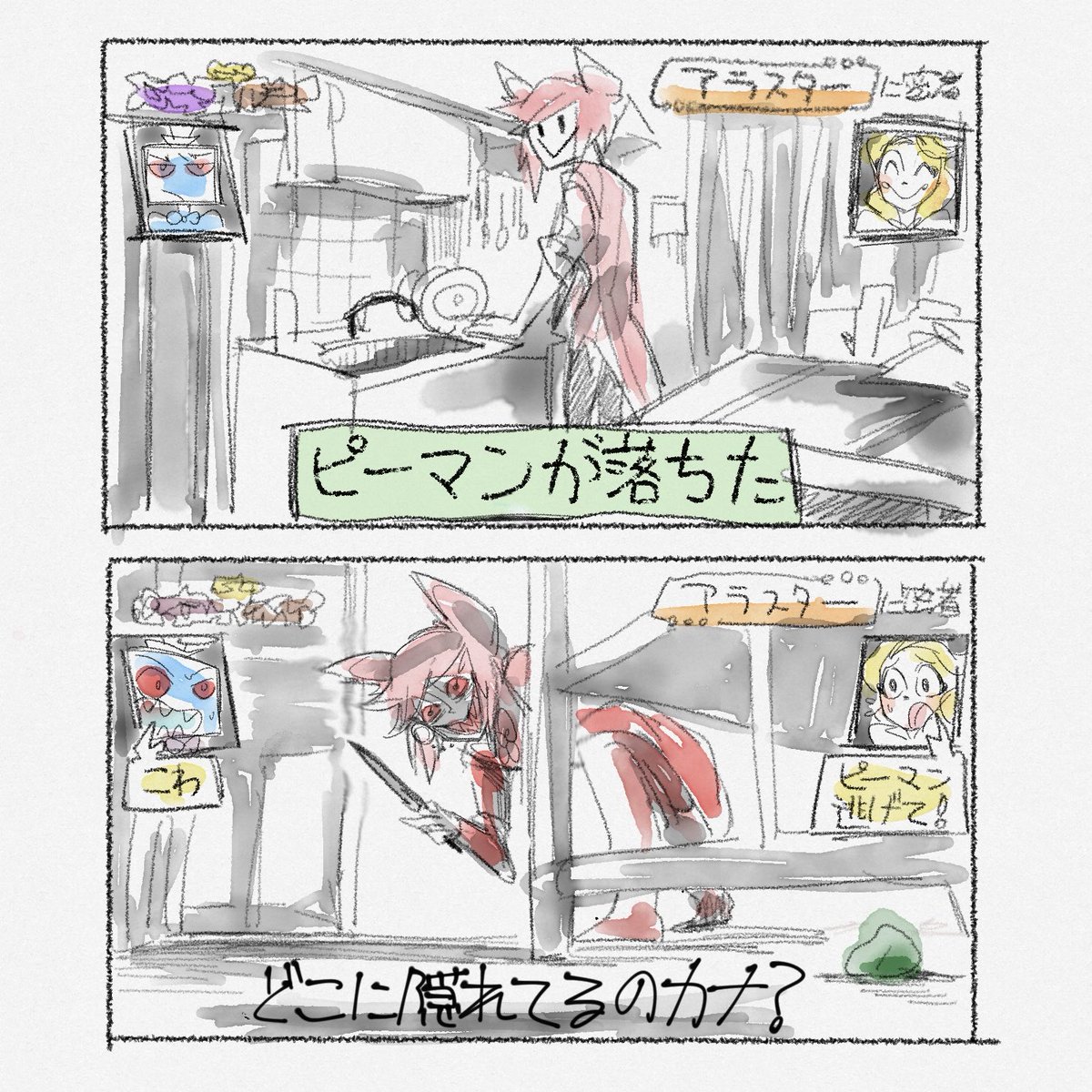 本日の地味なハイライトパロ 