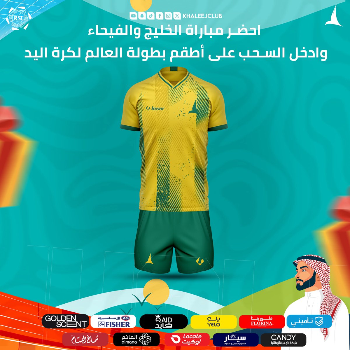 أحضر لقاء #الخليج_الفيحاء .. وساند الدانة 🔰

↩️ واحصل على فرصة الفوز بطقم #نادي_الخليج في البطولة العالمية