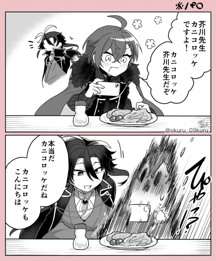 🍒+🐉 ※パロ 