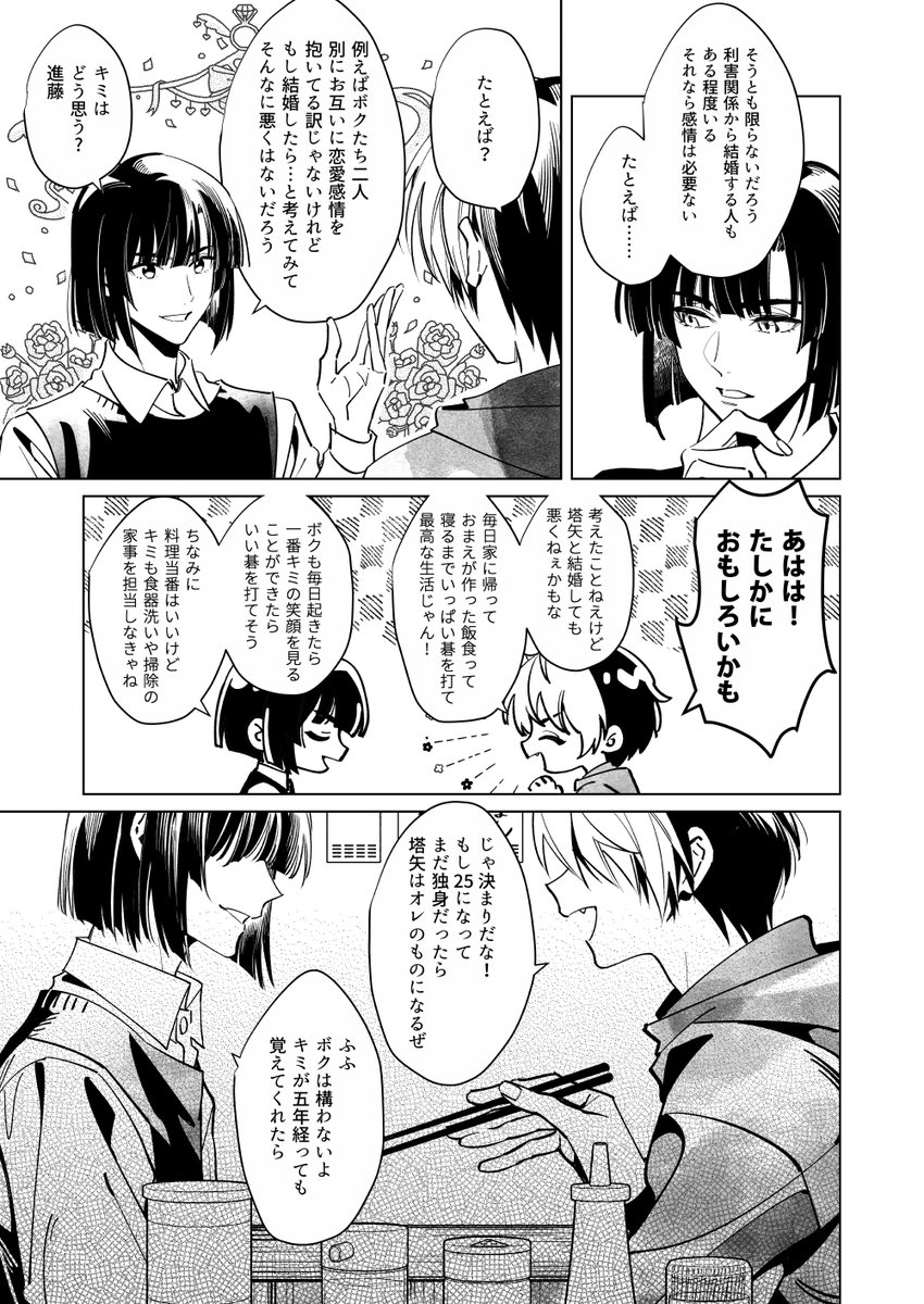 アキヒカ それぞれの思惑(1/5)
ヒカル誕生日おめでとう～!ずっと幸せでいてね✨✨✨ 