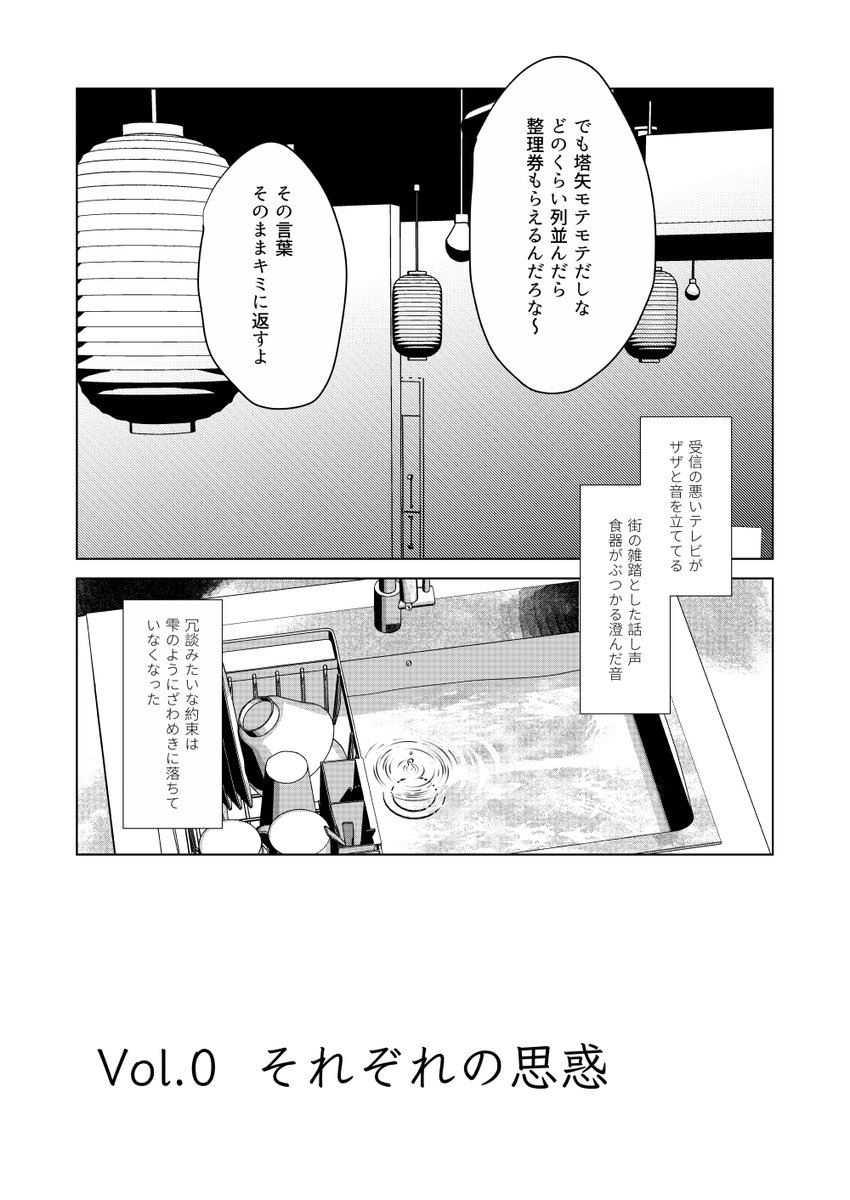 アキヒカ それぞれの思惑(1/5)
ヒカル誕生日おめでとう～!ずっと幸せでいてね✨✨✨ 