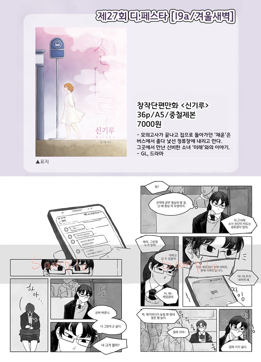 jinny_0611's tweet photo. [RT♥️] 제27회 디페스타(21일 토요일) [I9a/겨울새벽] 부스 인포입니다! 창작 만화 회지, 창작 일러스트 굿즈로 참가합니다

이번 행사부터 굿즈 정리 할인을 진행합니다!(책갈피 제외) 매진 시 재입고되지 않습니다 (엽서는 종류 상관없이 4+1)

💜회지 선입금 예약(~20일): https://t.co/oGPoLyWg2x https://t.co/m16yPtjNpW