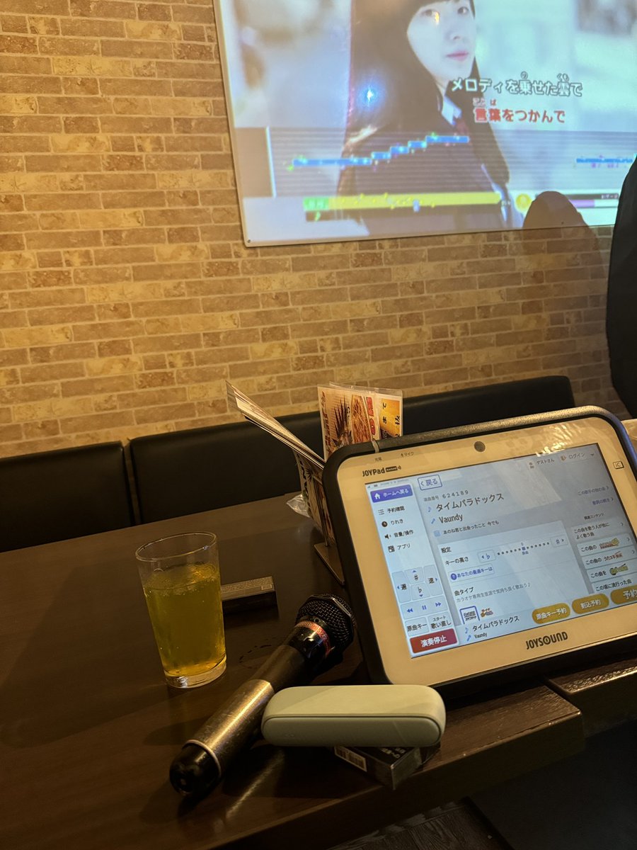こすし上陸