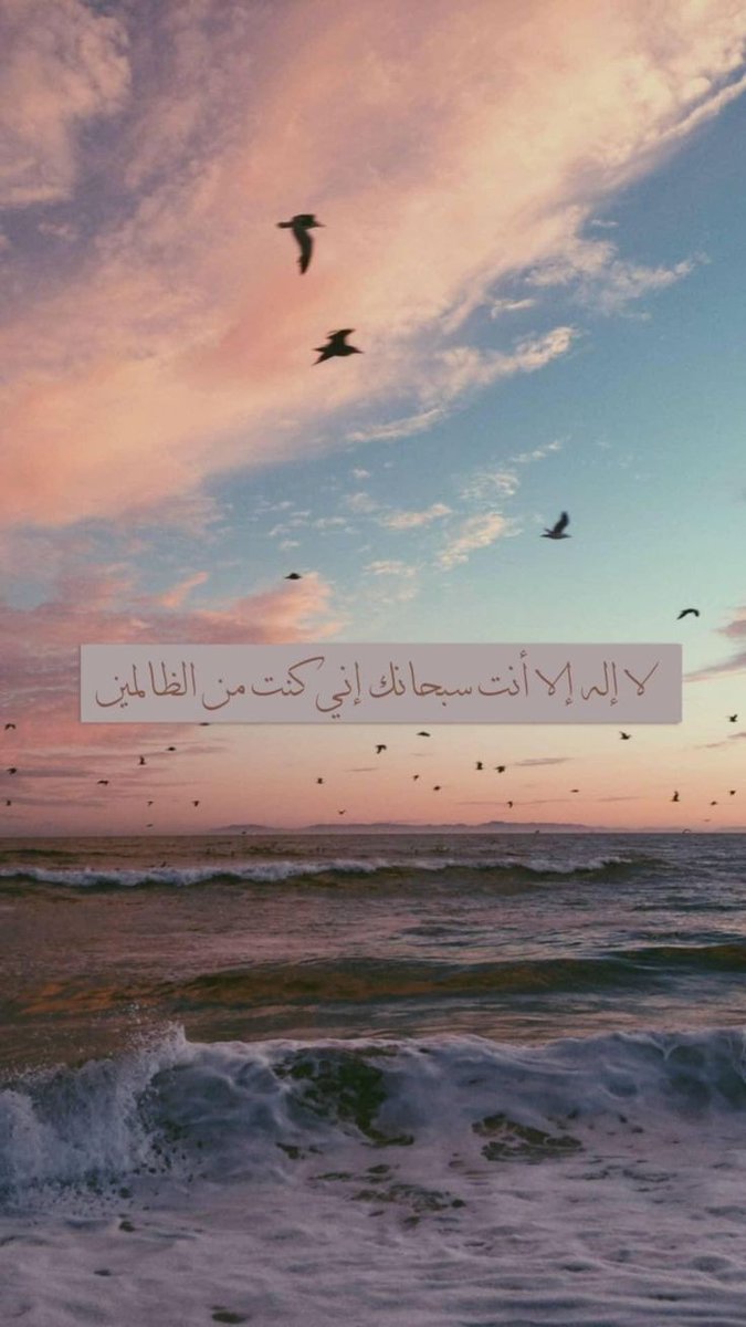 فَاسْتَجَبْنَا لَهُ وَنَجَّيْنَاهُ مِنَ الْغَمِّ🩶..