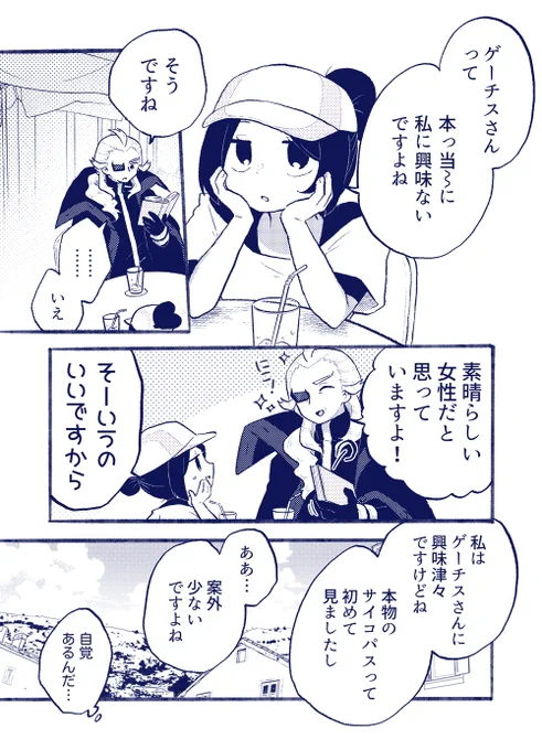 雑談してるだけ
