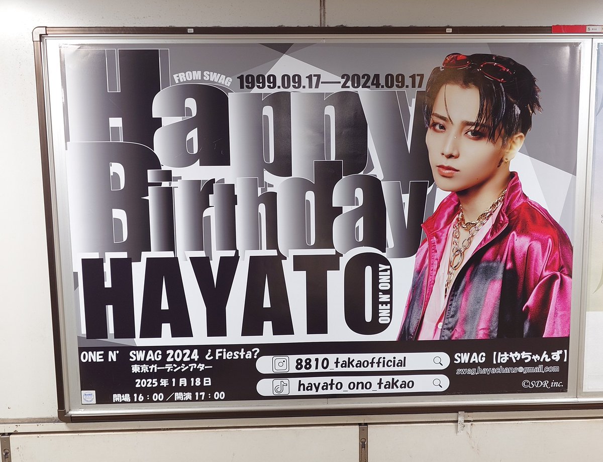 高尾颯斗くんお誕生日企画 (@HayatoBirthday) / Posts / X