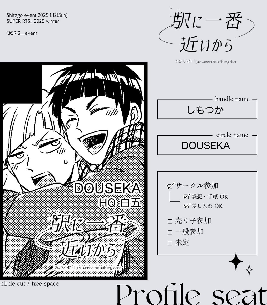 申し込みました💜インテ会場まで辿り着けるようしっかりルート確認します!!

1/12 𝖲𝖴𝖯𝖤𝖱 𝖱𝖳𝖲!! 𝟤𝟢𝟤𝟧 𝗐𝗂𝗇𝗍𝖾𝗋
#駅に一番近いから 