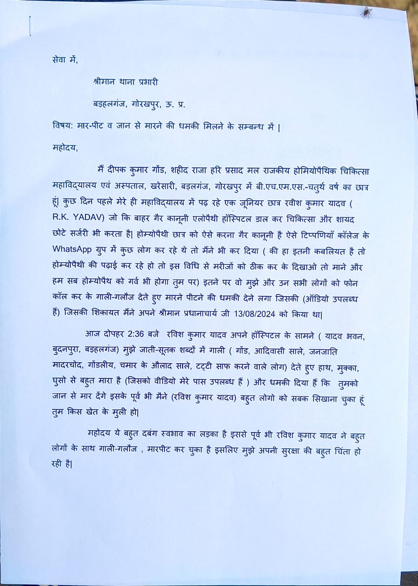 IndianCouncilO3's tweet photo. @myogiadityanath @ChiefSecyUP @dgpup @Uppolice @diggorakhpur @AdgGkr @gorakhpurpolice @Dm_Gorakhpur @CmoGkp @DhsGorakhpur 
गोरखपुर जिले के थाना प्रभारी बड़हलगंज विपक्षी के प्रभाव में ?

बड़हलगंज पुलिस कार्यवाही करने से आखिर क्यों कतरा रही है।

कृत कार्यवाही से अवगत कराएं। https://t.co/Tw2ziBT5RP