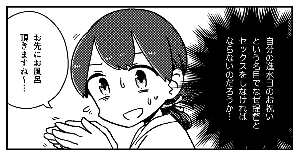 HAPPY春日丸
