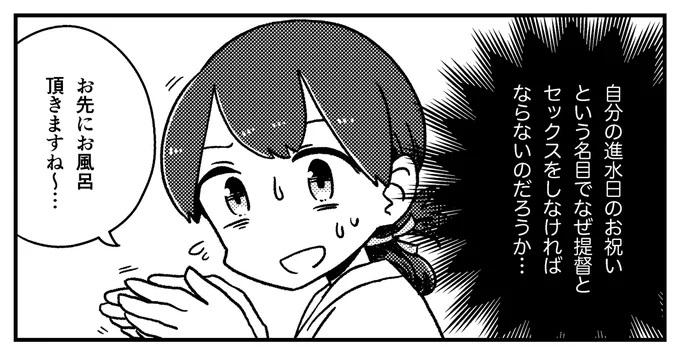 HAPPY春日丸