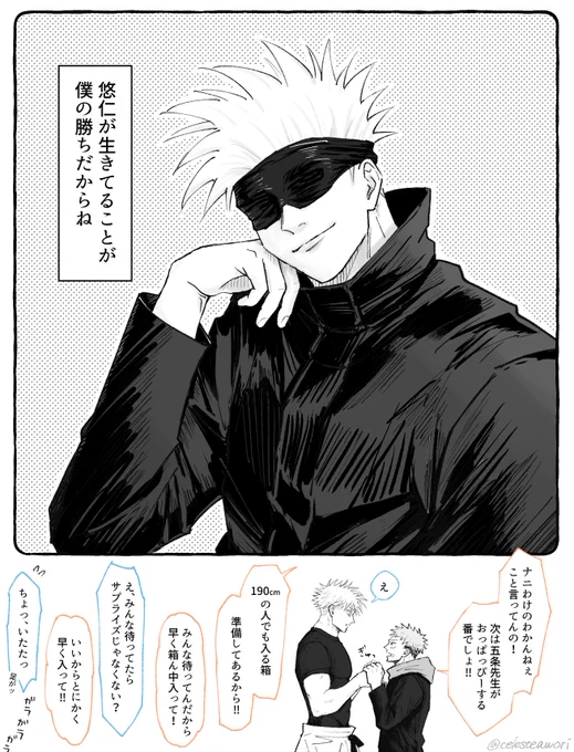 本誌への想いのようなもの。
五悠 