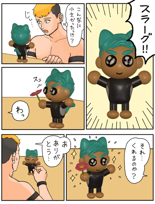 小さなスラーグ 