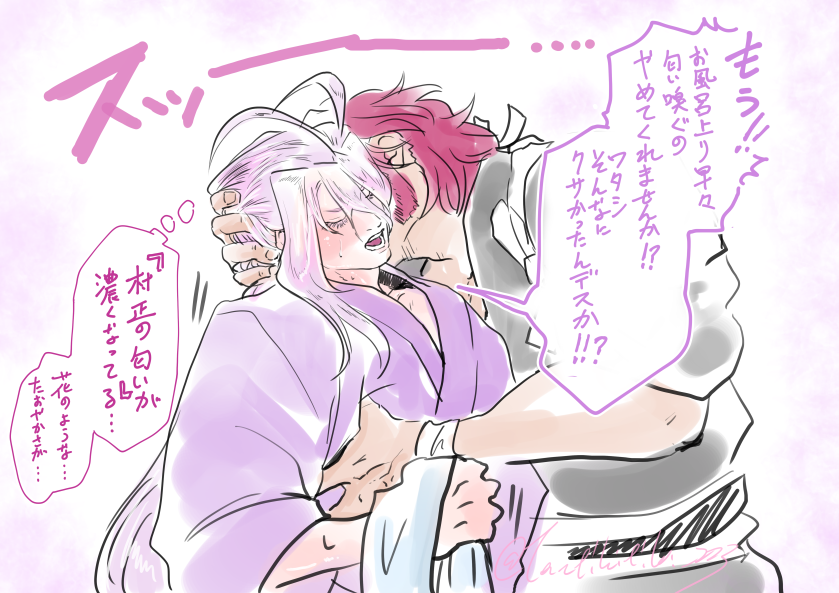 ボくん、むらちゃんの匂い嗅ぐの好きだと良い(とんむら) 