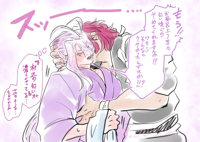 ボくん、むらちゃんの匂い嗅ぐの好きだと良い(とんむら) 