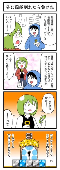 彼の仕事って

#4コマ
#ずんどこどっかんぼん 