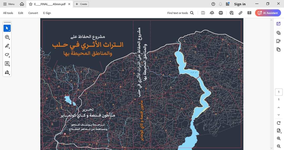 Preserving the Archaeological Heritage
in Aleppo and its Hinterland
الحفاظ علے
التراث الأثري في حلب
والمناطق المحيطة بها