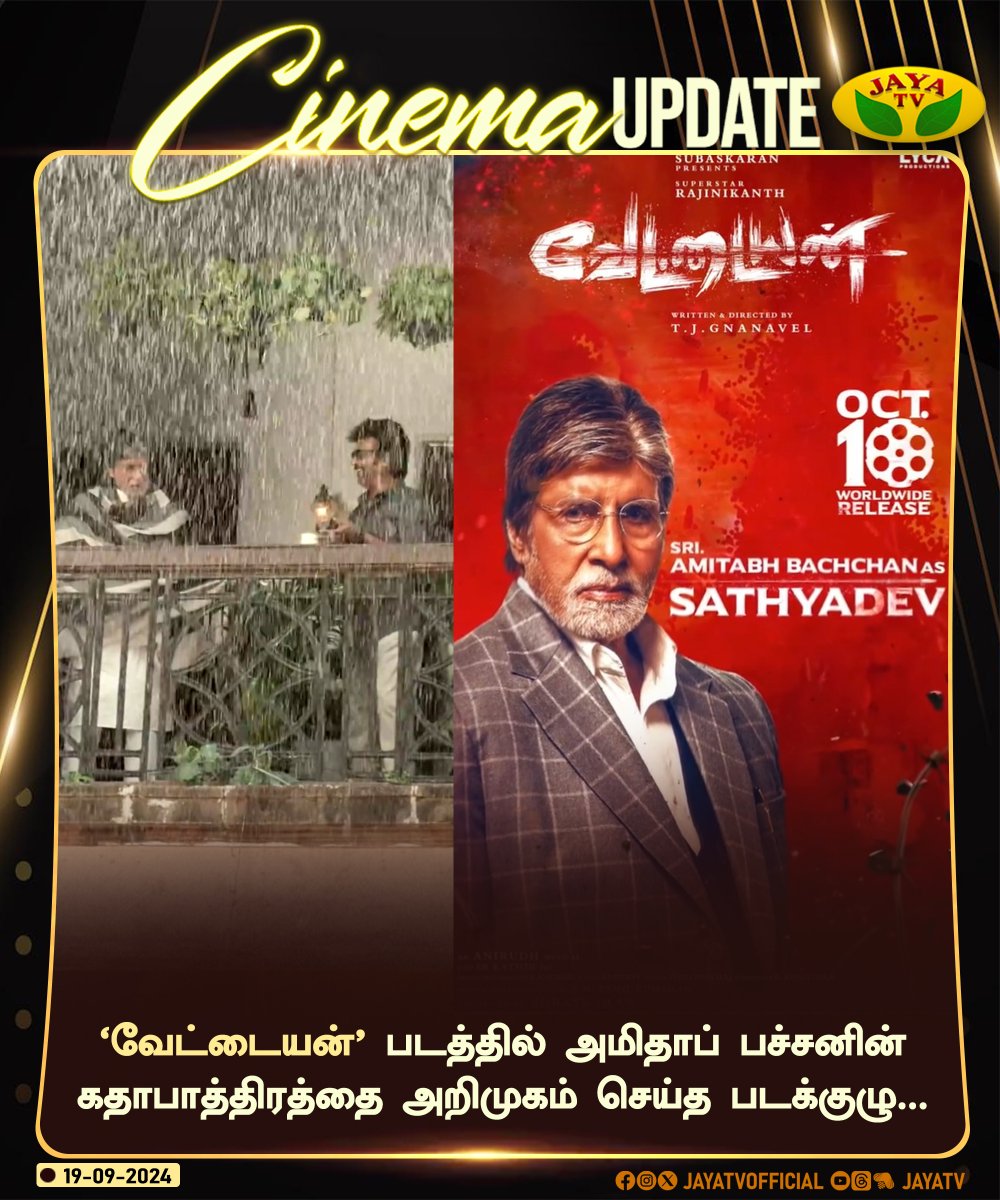 JayaTvOfficial's tweet image. வேட்டையன் படத்தில் அமிதாப் பச்சனின் கதாபாத்திரத்தை அறிமுகம் செய்த படக்குழு...

@SrBachchan @rajinikanth @tjgnan #Vettaiyan #AmitabhBachchan #Sathyadev #JayaTv