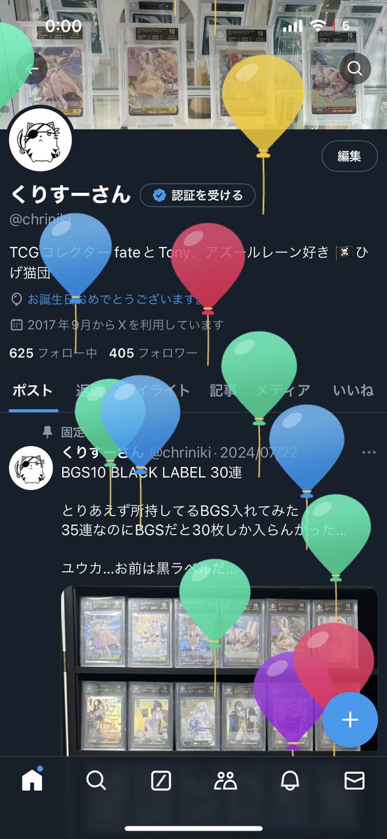くりすーさん tweet media