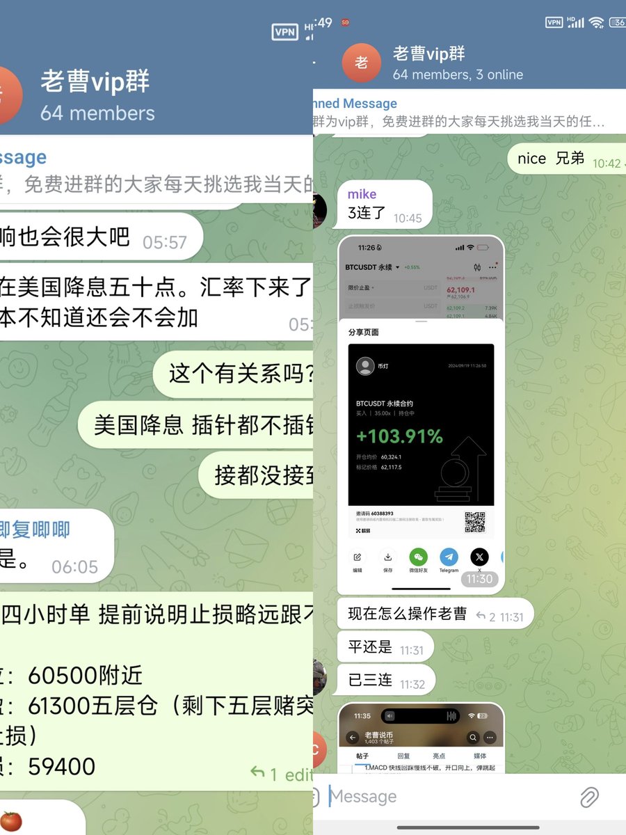 laocao158's tweet photo. #btc 今天合约单！
早上6点单盈利3000点
早上8点单盈利1500点
满满的幸福！
老曹VIP群，一键三连，连续三天！免费进vip群！100人截止！ https://t.co/SkVQpv3KLa