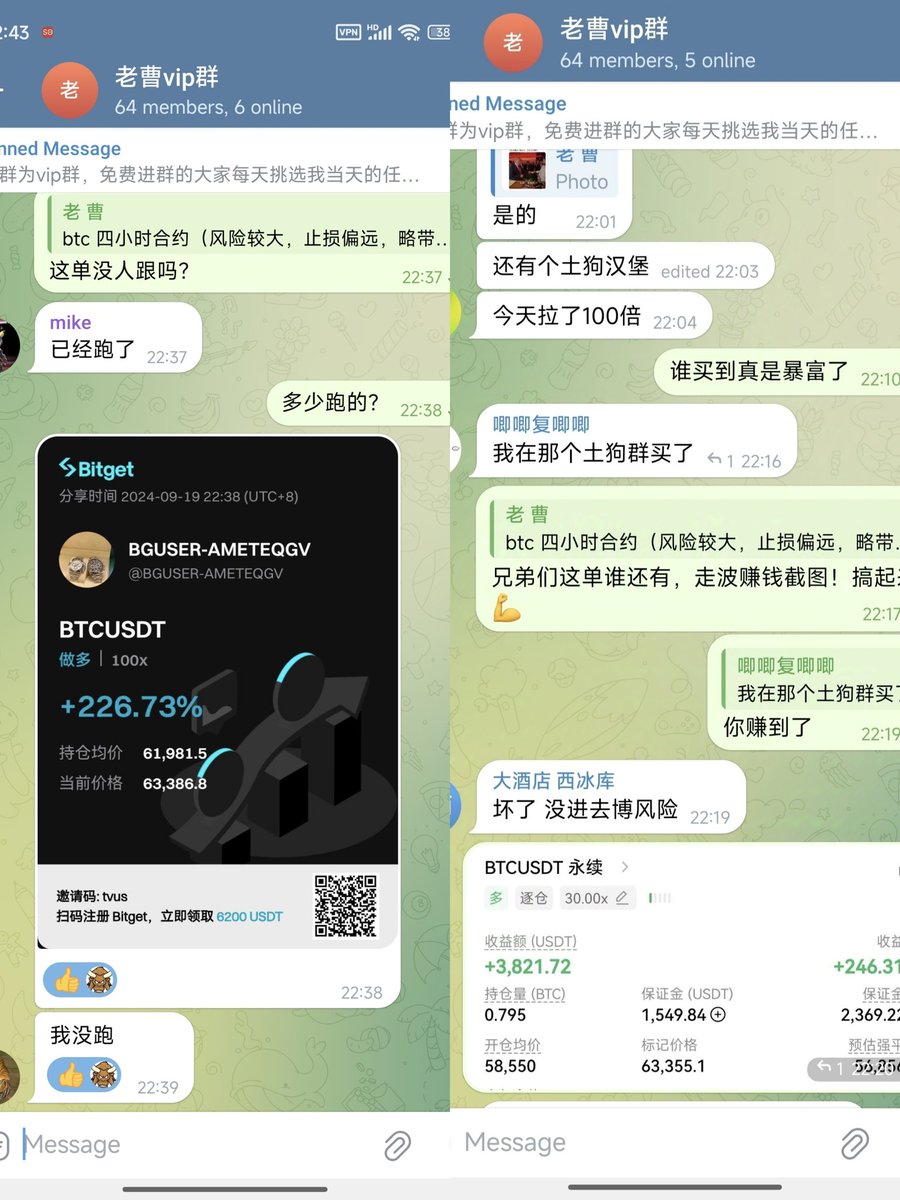 laocao158's tweet photo. #btc 今天合约单！
早上6点单盈利3000点
早上8点单盈利1500点
满满的幸福！
老曹VIP群，一键三连，连续三天！免费进vip群！100人截止！ https://t.co/SkVQpv3KLa
