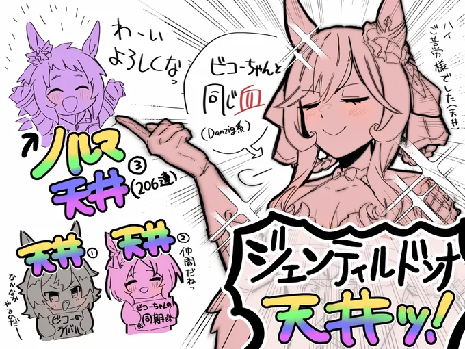 最近のウマ娘日記～お陰様で石が枯渇～ 